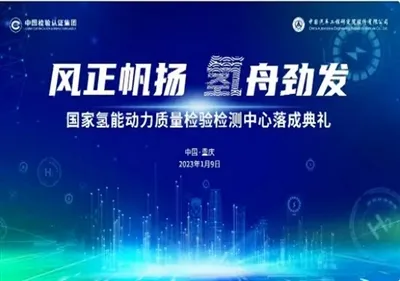 New Order Express|Vozilo na vodikove gorivne celice (osnovna komponenta, napr...