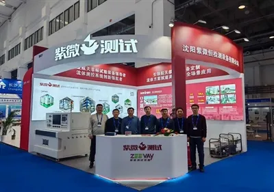 Ziweiheng je bil povabljen k sodelovanju na konferenci za spodbujanje razvoja...